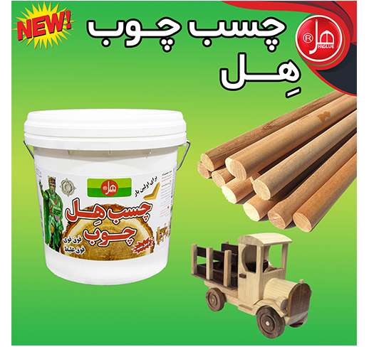 چسب چوب 12 کیلویی  هل